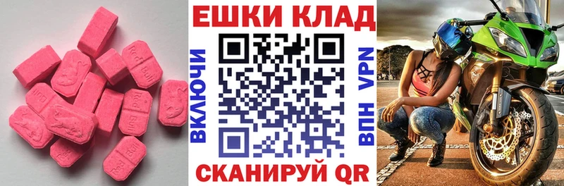 где можно купить наркотик  Балабаново  Ecstasy MDMA 