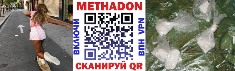 Метадон VHQ  Балабаново 